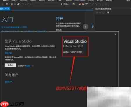 VS2017试用过期解决方法