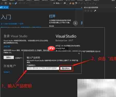 VS2017试用过期解决方法