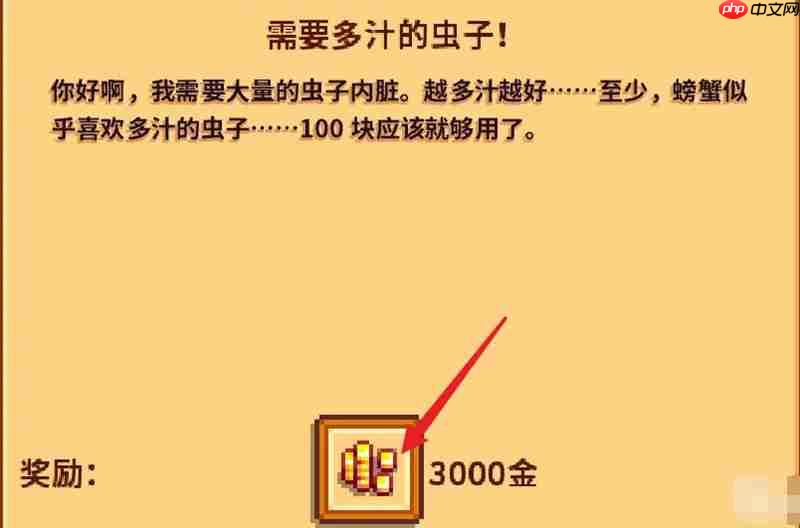 《星露谷物语》虫饵获取攻略