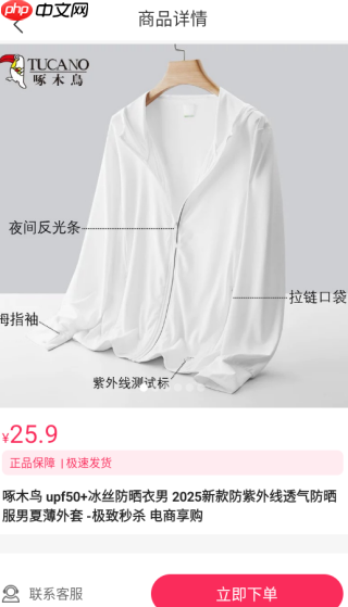 享享购app购物教程