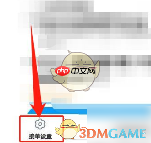 《蜂鸟众包》关闭自动派单方法