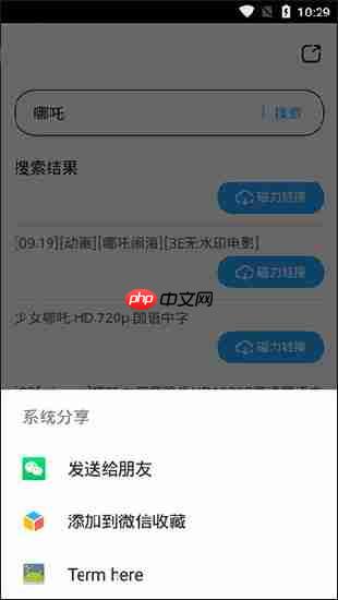 磁力搜索器网页版入口