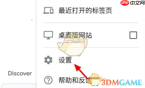 《谷歌浏览器》设置百度搜索引擎方法