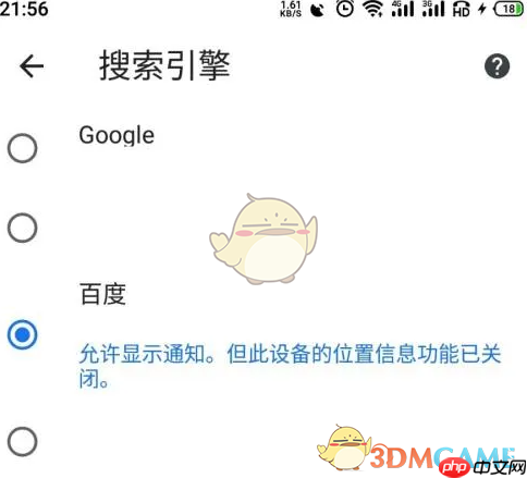 《谷歌浏览器》设置百度搜索引擎方法