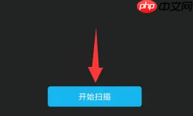 《viper hifi》扫描歌曲方法