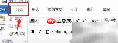 Word标题样式缩进修改方法
