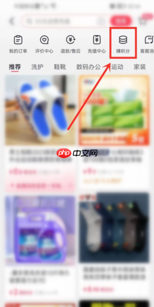 抖音商城签到赚积分介绍