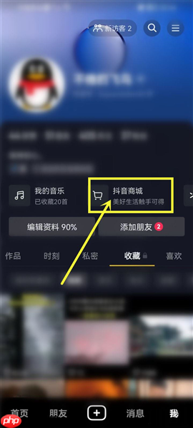 抖音商城签到赚积分介绍