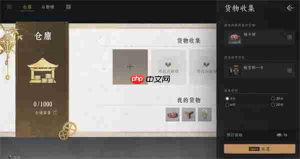 《燕云十六声》鲮货郎玩法说明