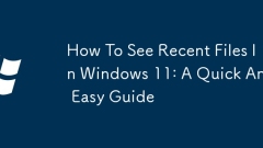 Windows 11 で最近使用したファイルを確認する方法: 簡単なガイド
