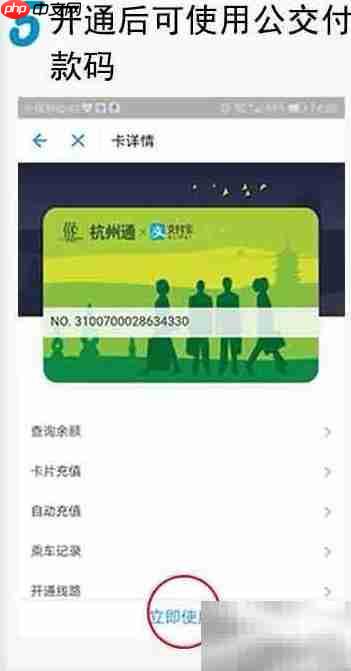 杭州新公交刷卡机使用指南