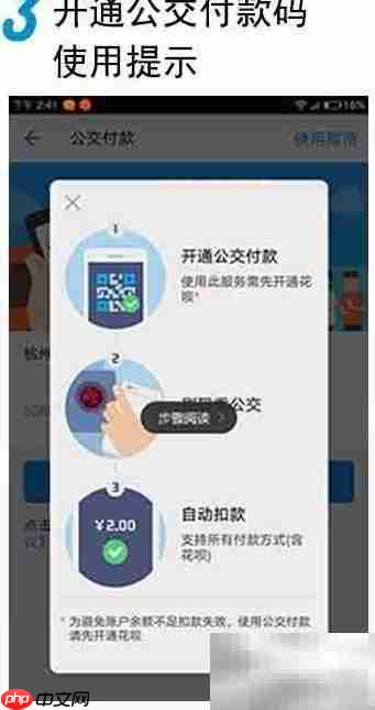 杭州新公交刷卡机使用指南