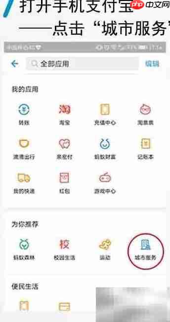 杭州新公交刷卡机使用指南