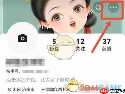 《快手》赠送亲情卡方法