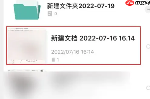 扫描全能王文档瘦身功能使用方法