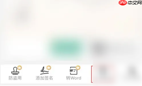 扫描全能王文档瘦身功能使用方法