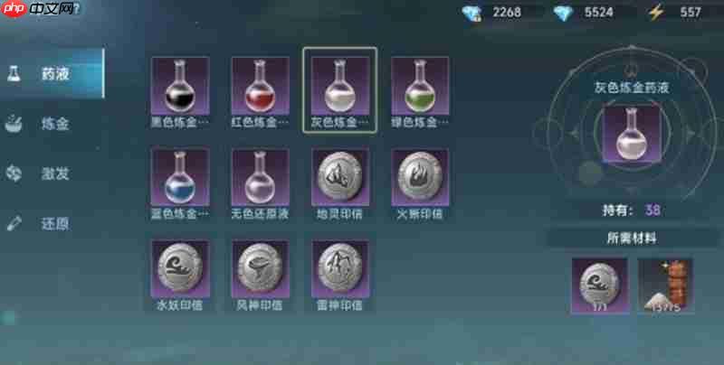 《大航海时代：传说》炼金玩法介绍