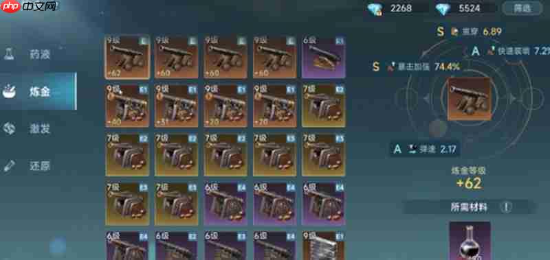 《大航海时代：传说》炼金玩法介绍