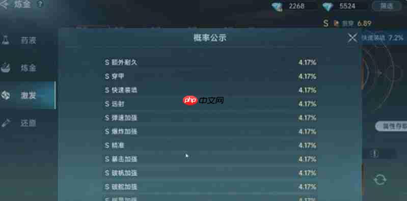 《大航海时代：传说》炼金玩法介绍