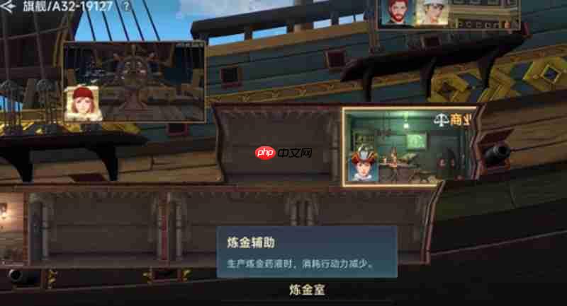 《大航海时代：传说》炼金玩法介绍