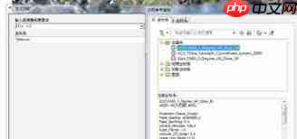 arcgis如何给影像添加坐标系
