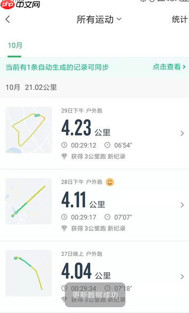 咕咚运动app周报查看位置