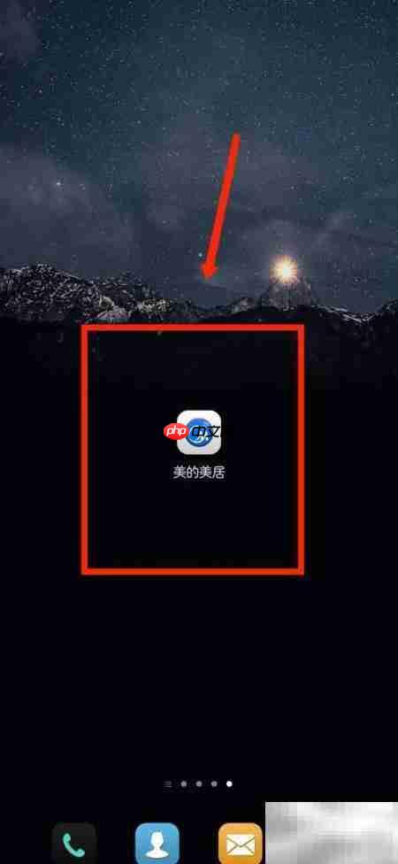 美的美居分享好友指南