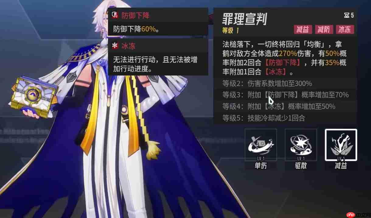 《伊瑟》拿鹤介绍