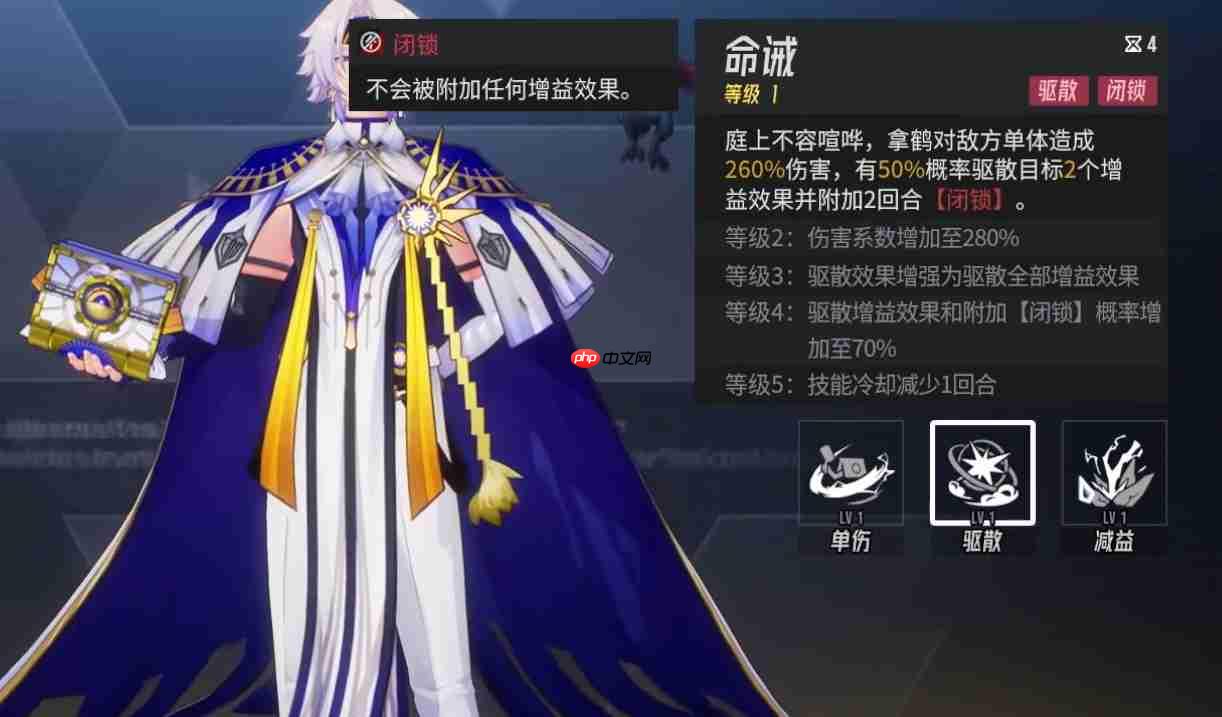 《伊瑟》拿鹤介绍