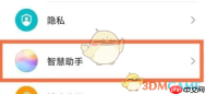 《华为语音助手》开启电源键唤醒方法