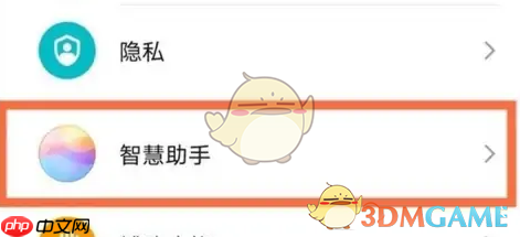 《华为语音助手》开启电源键唤醒方法