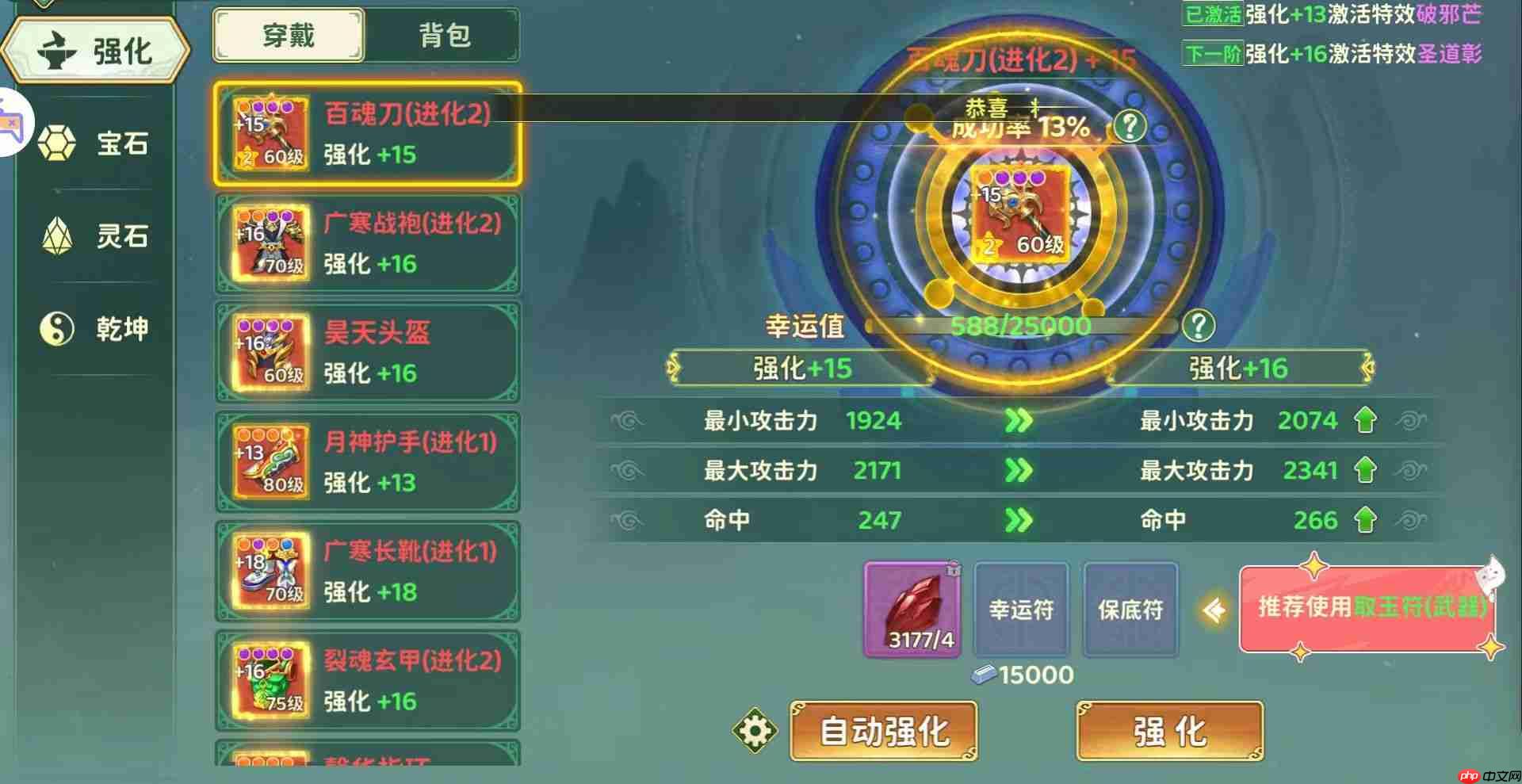 热血江湖归来刀客武器防具及配饰搭配推荐