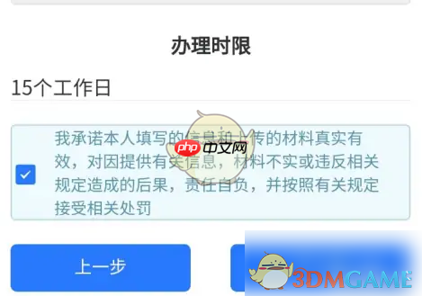 《龙城市民云》申请公租房方法