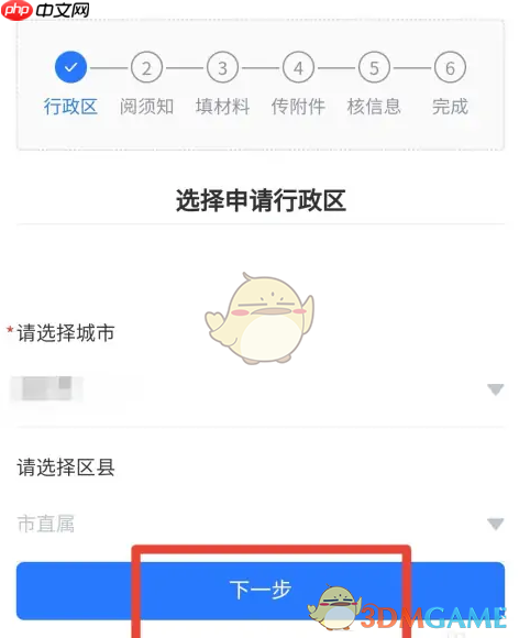 《龙城市民云》申请公租房方法