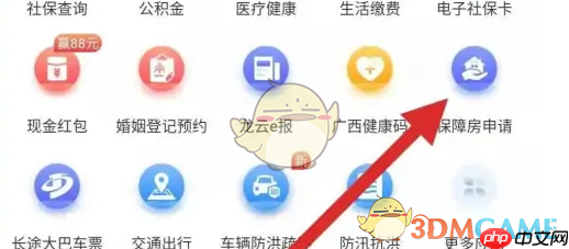 龙城市民云怎么交医保 龙城市民云怎么备案个人信息