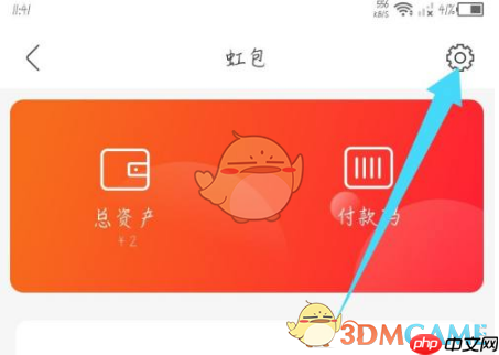 《天虹》支付限额修改方法