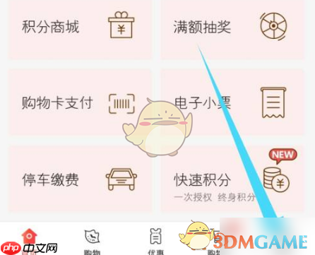 《天虹》支付限额修改方法