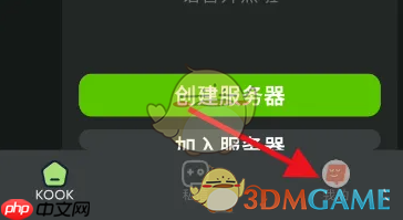 《kook》设置按键说话方法