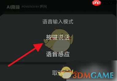 《kook》设置按键说话方法