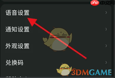 《kook》设置按键说话方法