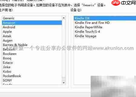 PDF转Mobi/Azw电子书