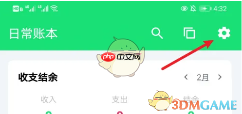 《薄荷记账》启用收支结余方法