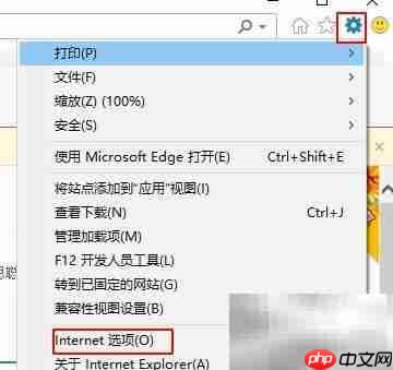 Win10 IE频繁崩溃