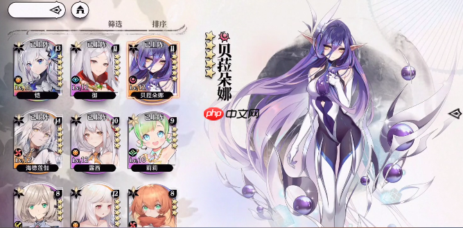 《光隙解语》贝琪介绍