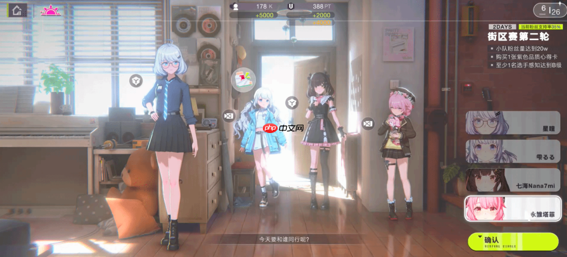 《虚环》东雪莲介绍