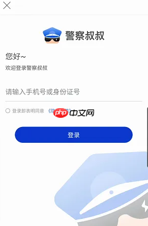 《警察叔叔》申请货车通行证方法