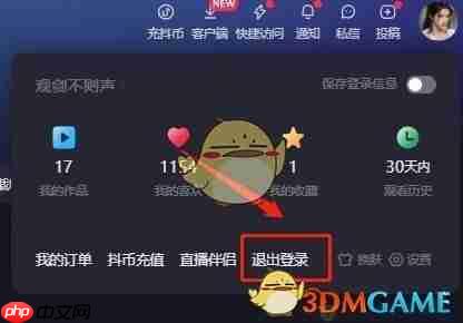 《抖音》最新网页入口地址2025