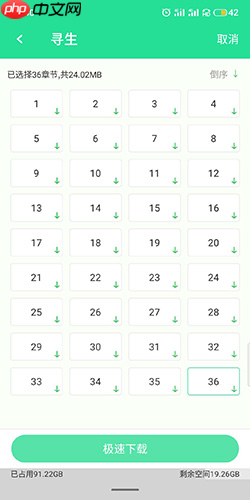 《有妖气漫画》下载漫画方法
