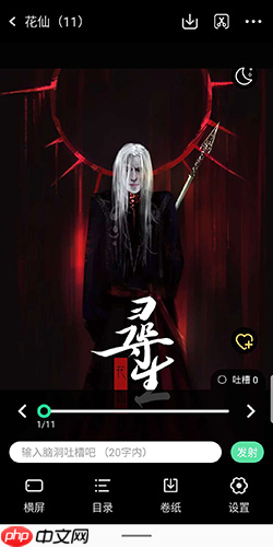 《有妖气漫画》下载漫画方法