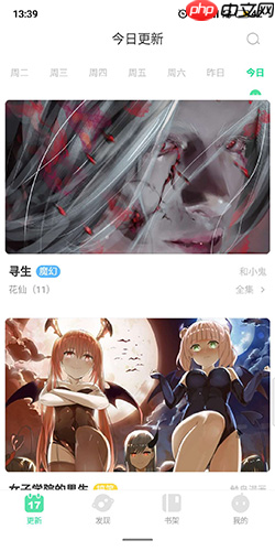 《有妖气漫画》下载漫画方法